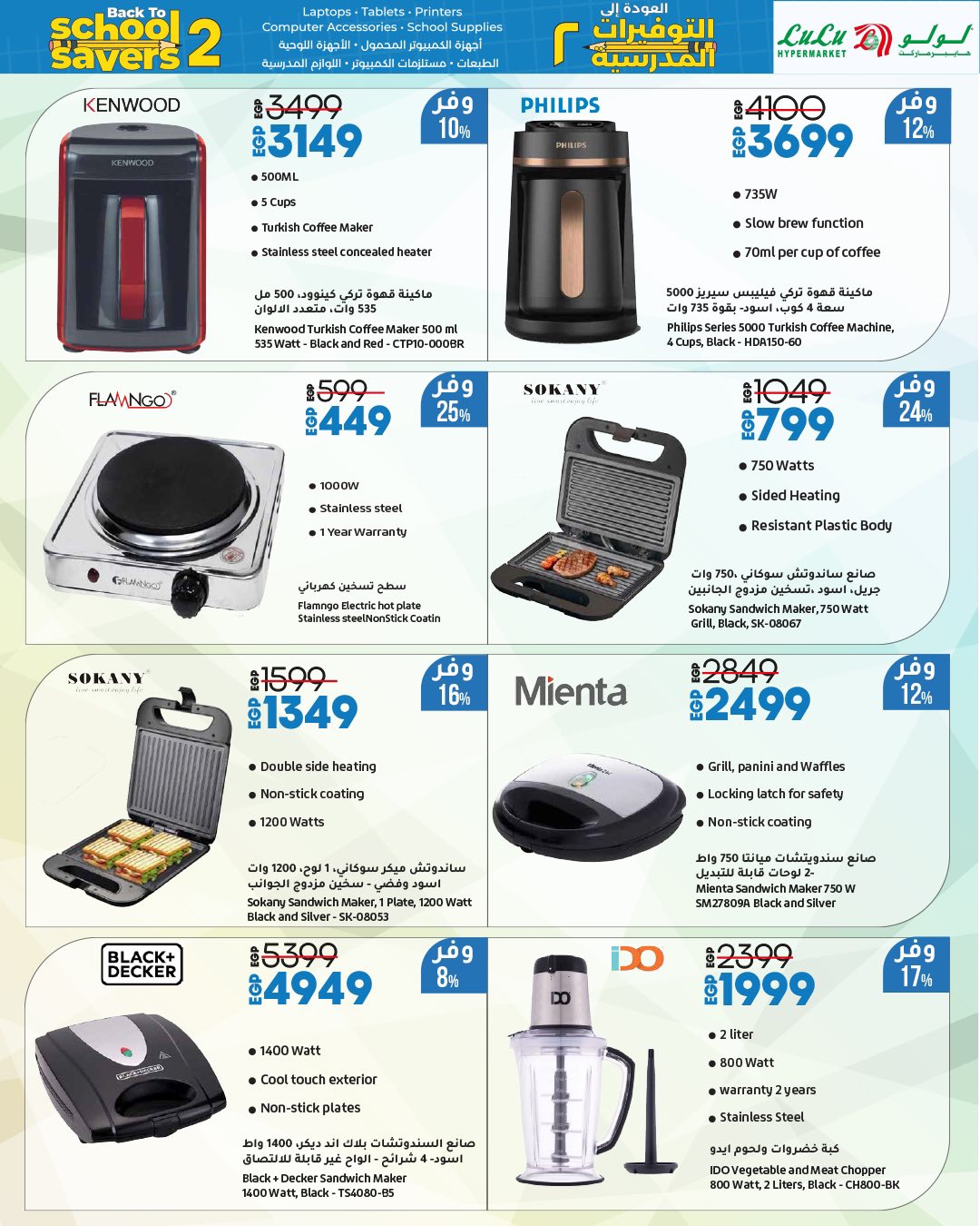 lulu-hypermarket offers from 16aug to 4aug 2025 عروض لولو هايبر ماركت من 16 أغسطس حتى 4 أغسطس 2025 صفحة رقم 17